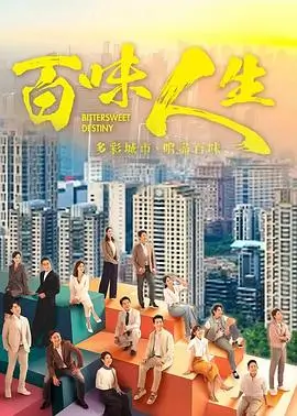 大江大河3 电视剧 2025 王凯,杨烁,董子健,杨采钰