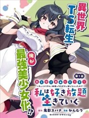 我的闪婚老公 短剧 2025 白方文,王格格